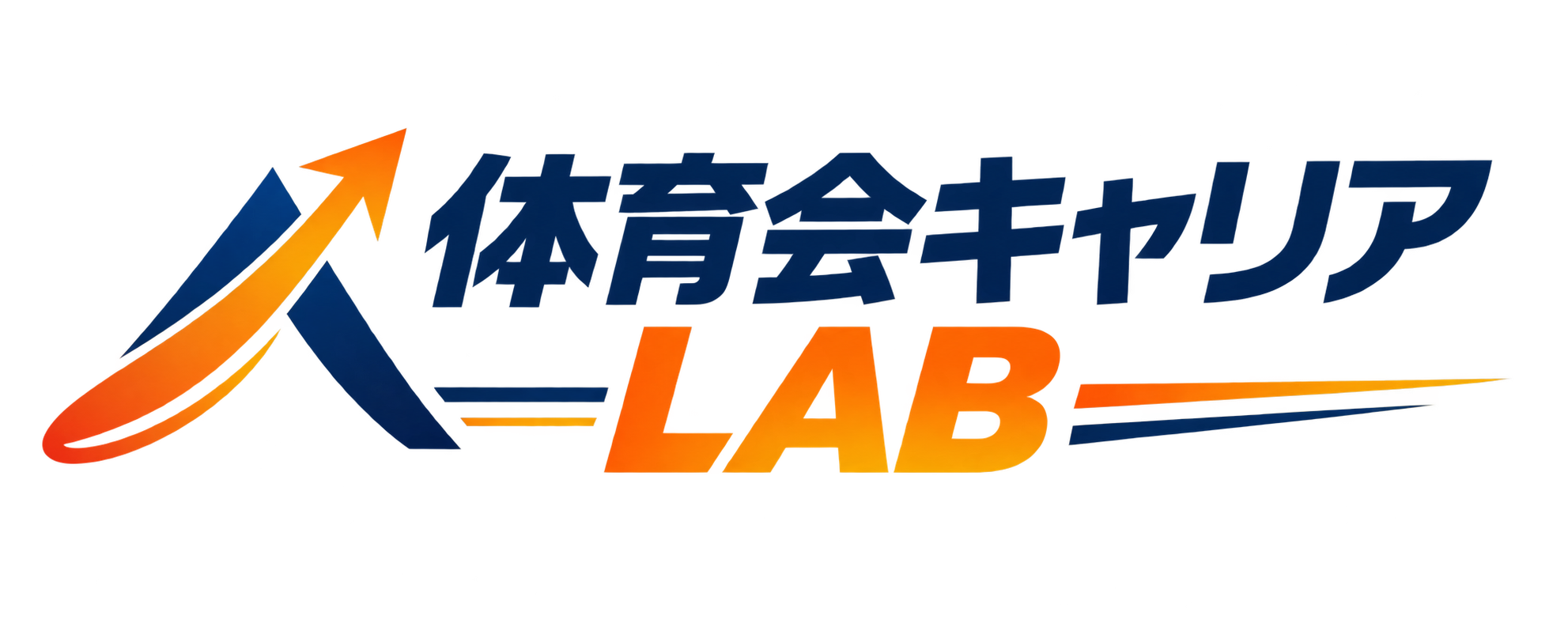 体育会キャリアLAB